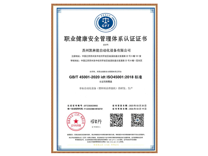 Qualification certificate