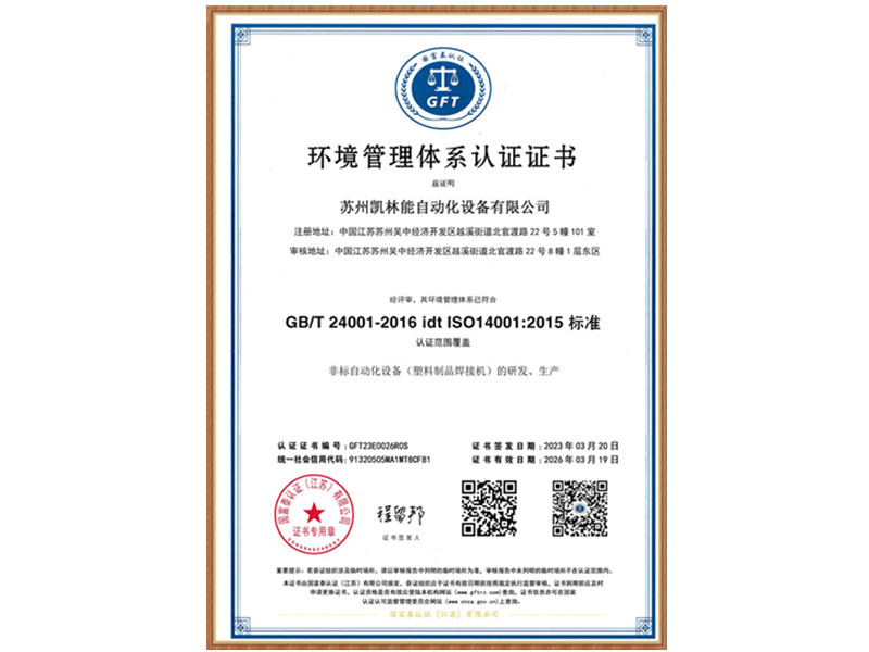 Qualification certificate