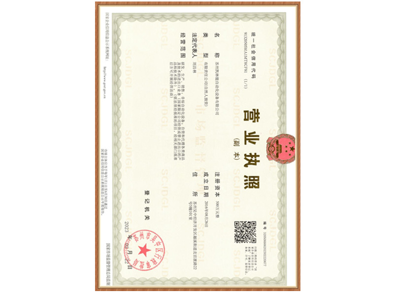 Qualification certificate